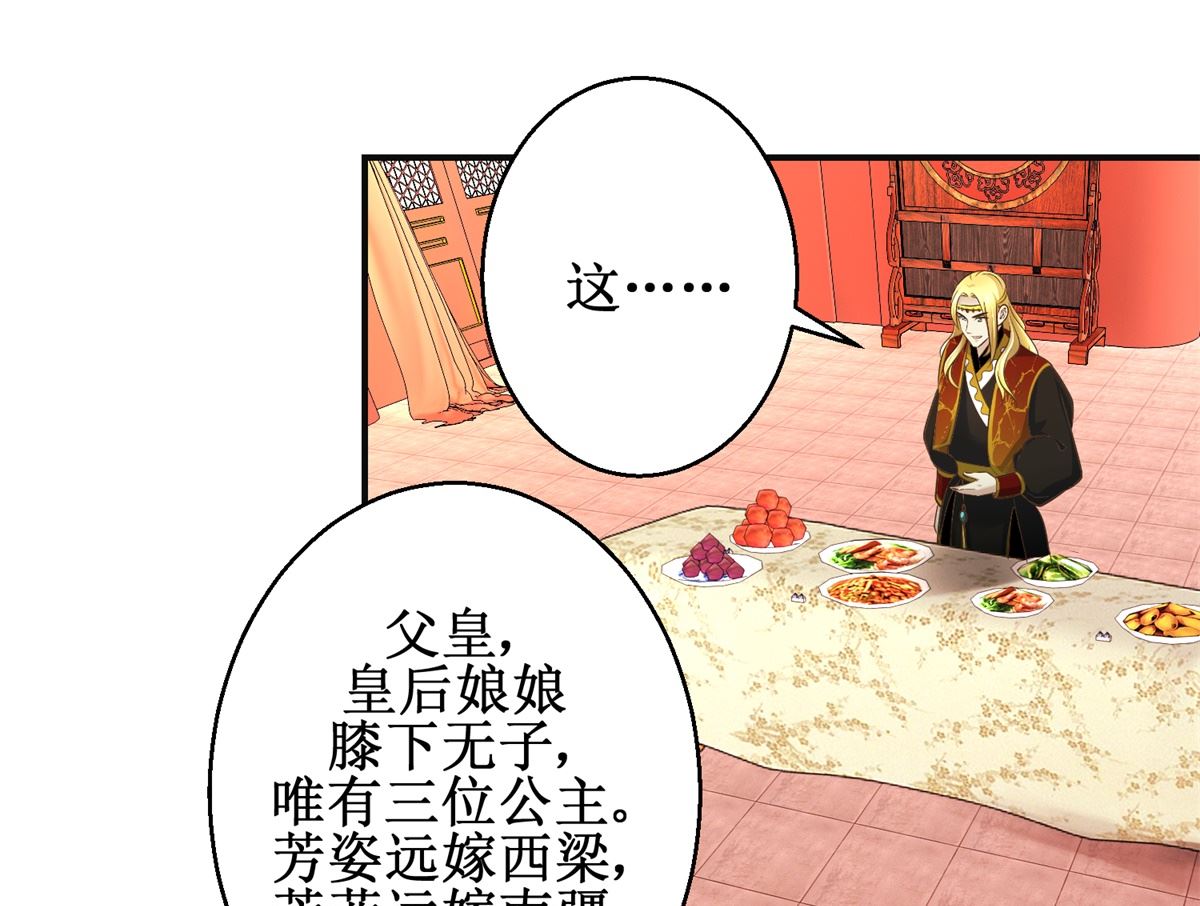 第108话 礼尚往来-第109话