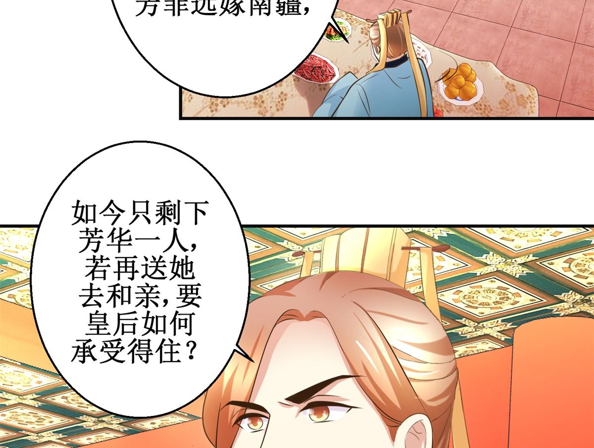 第108话 礼尚往来-第109话