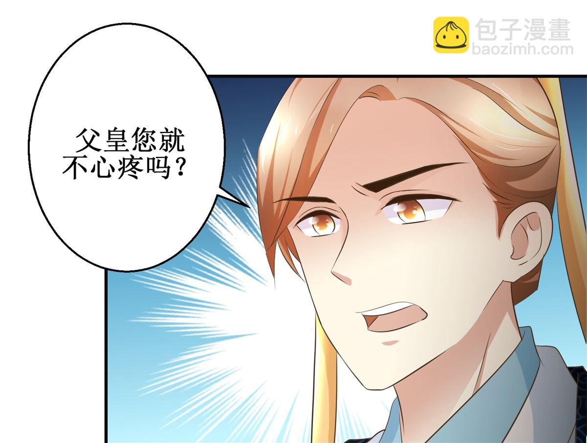 第108话 礼尚往来-第109话