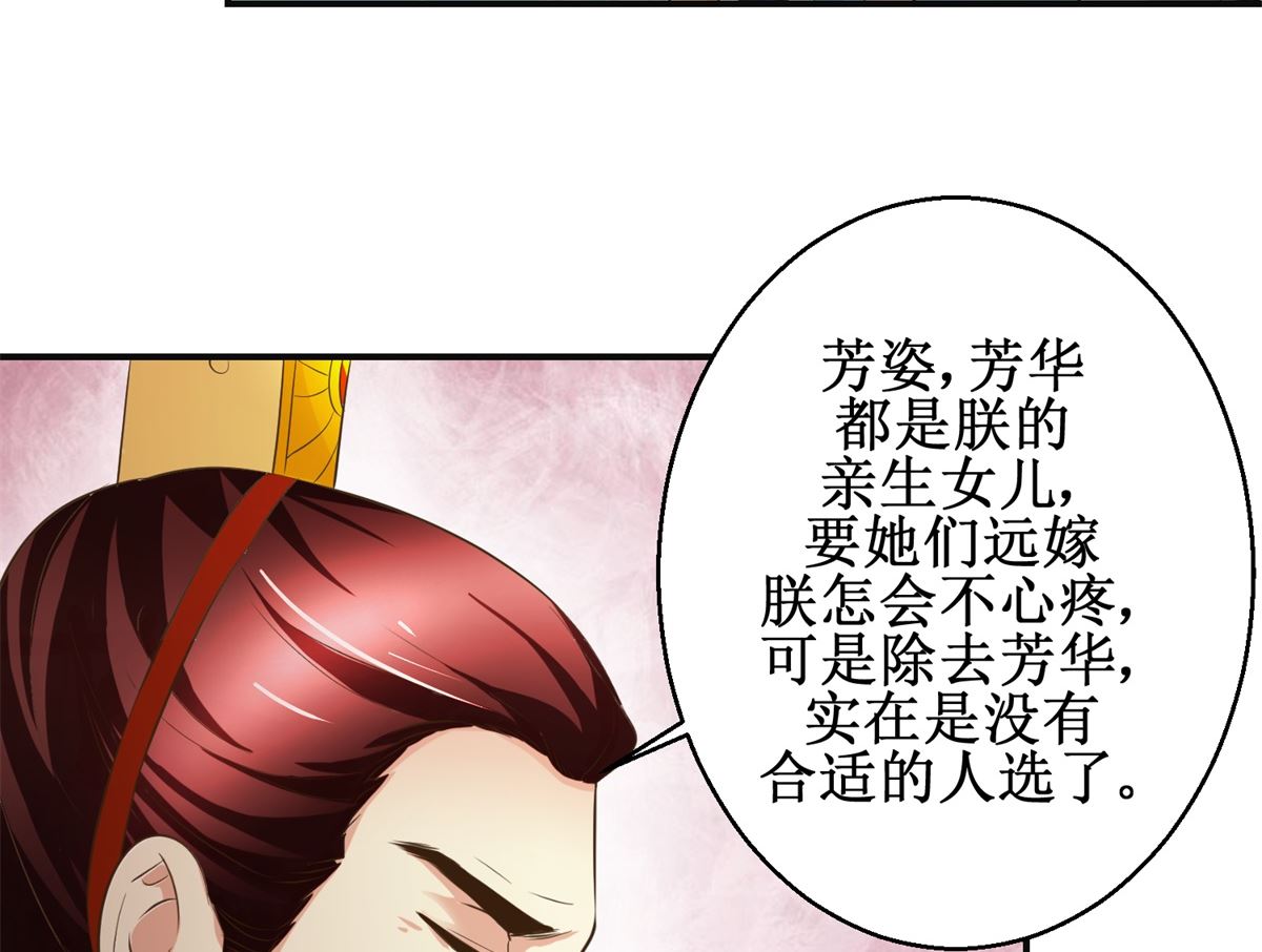 第108话 礼尚往来-第109话