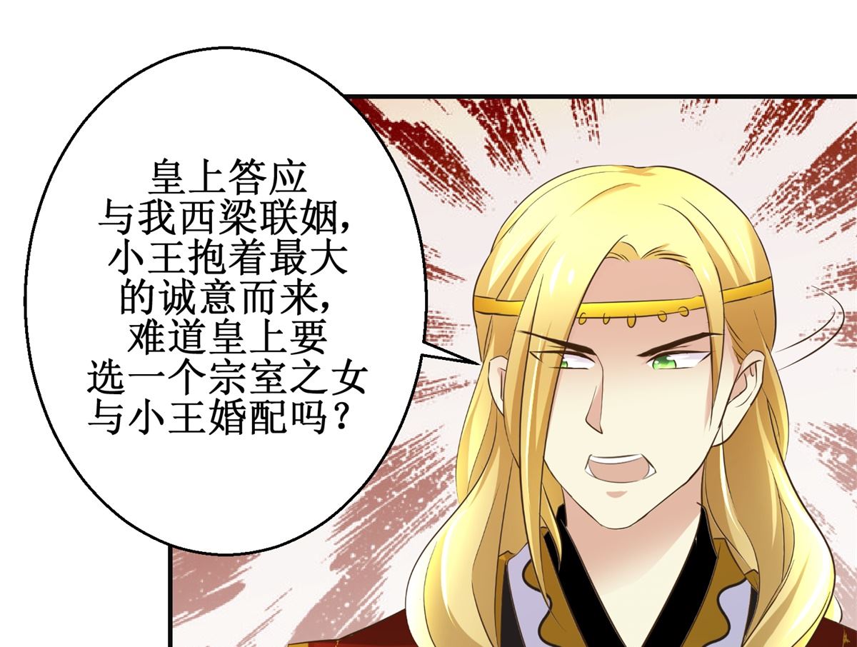 第108话 礼尚往来-第109话