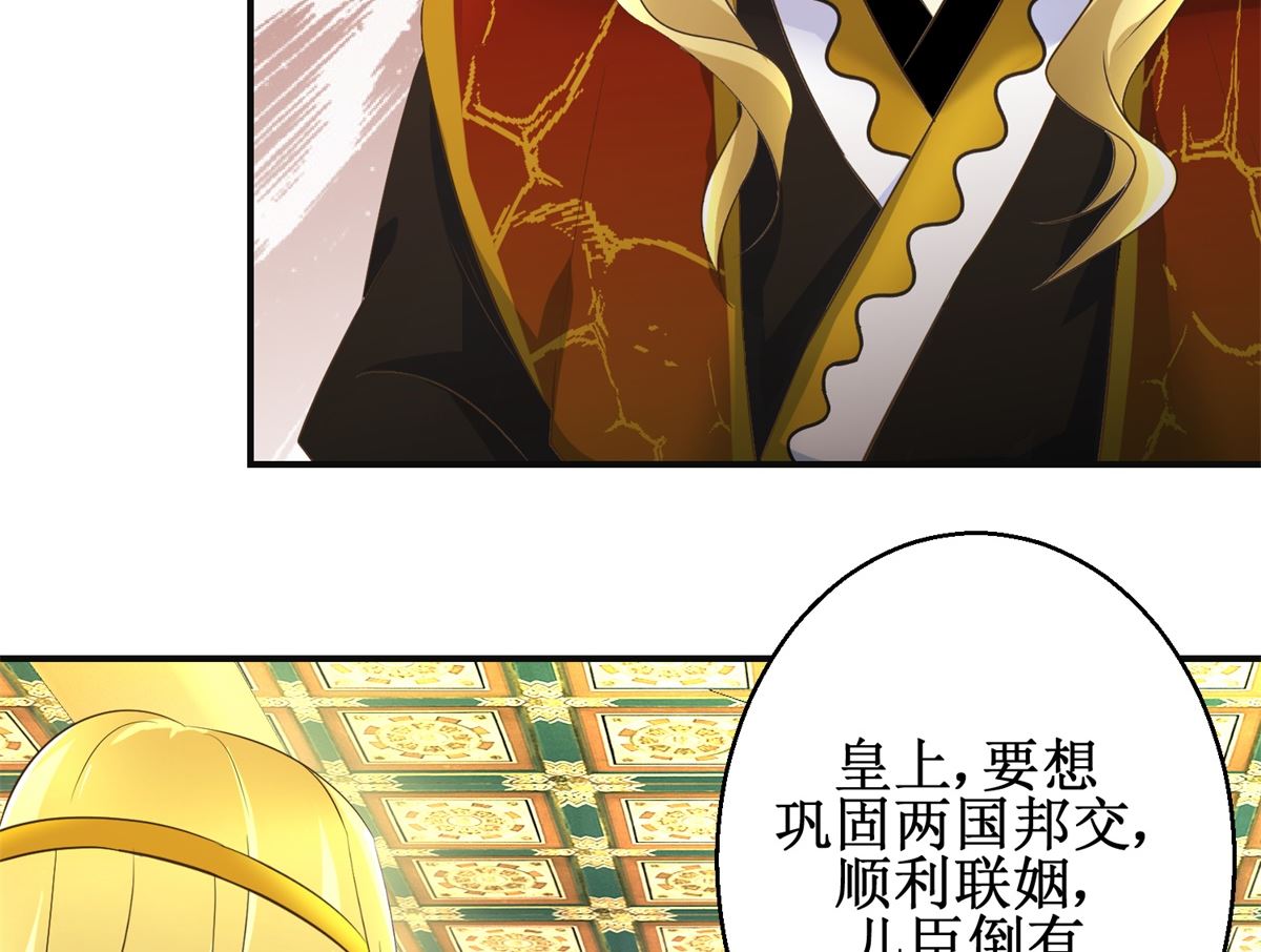 第108话 礼尚往来-第109话