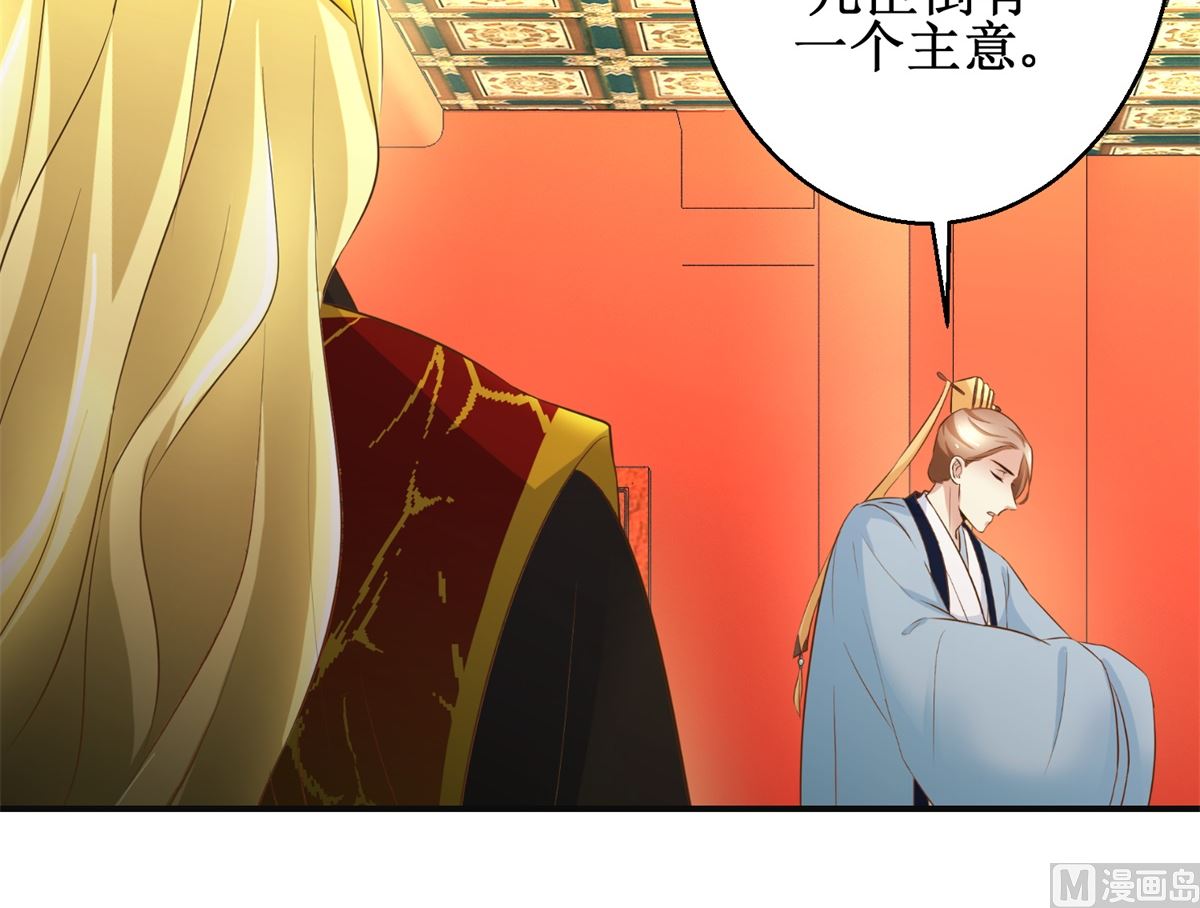 第108话 礼尚往来-第109话