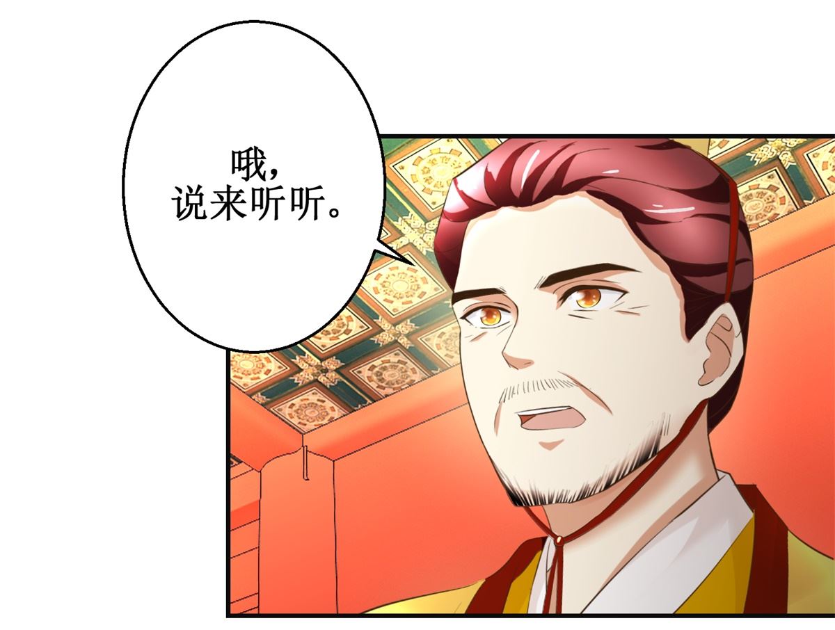 第108话 礼尚往来-第109话