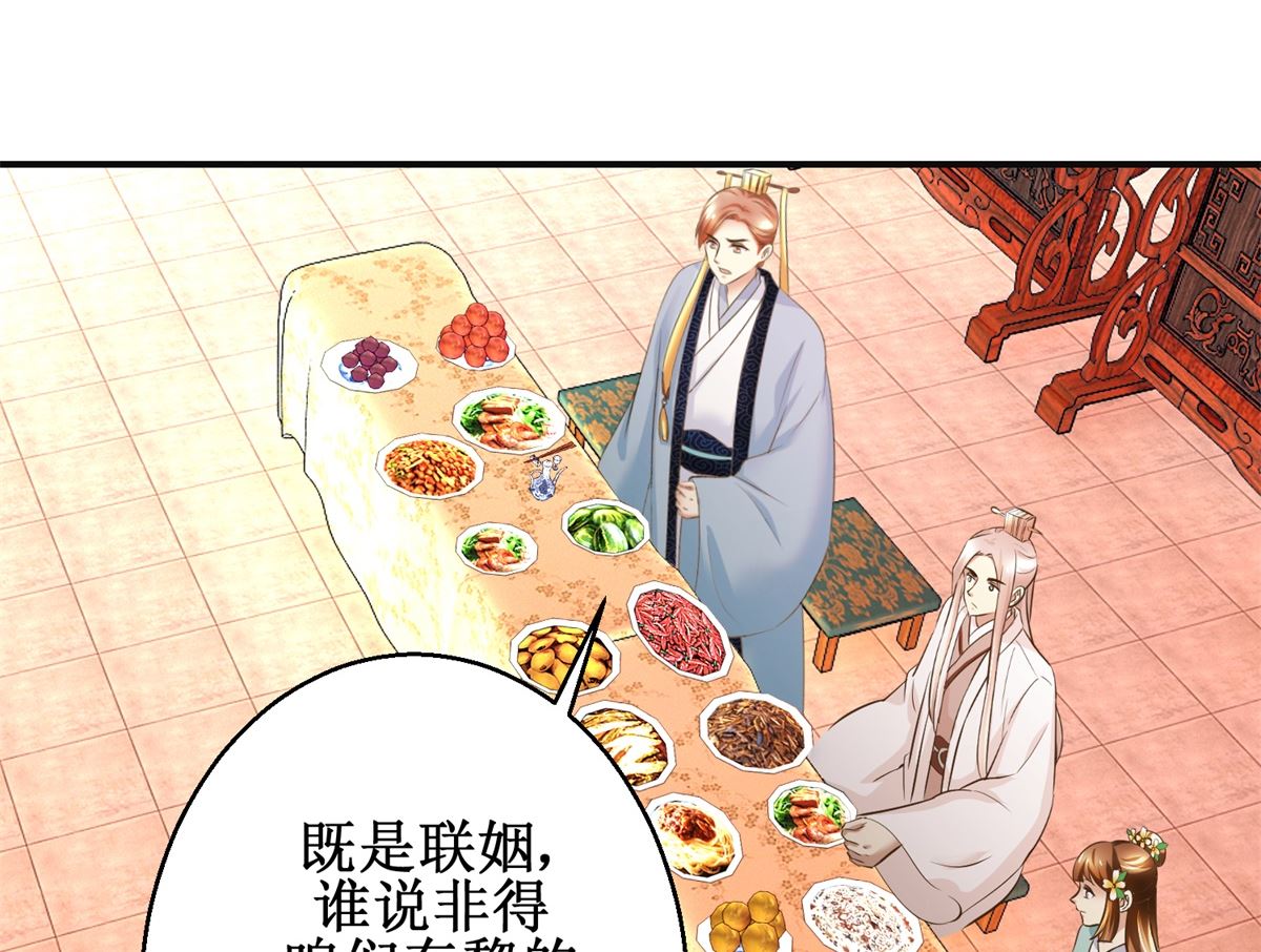 第108话 礼尚往来-第109话