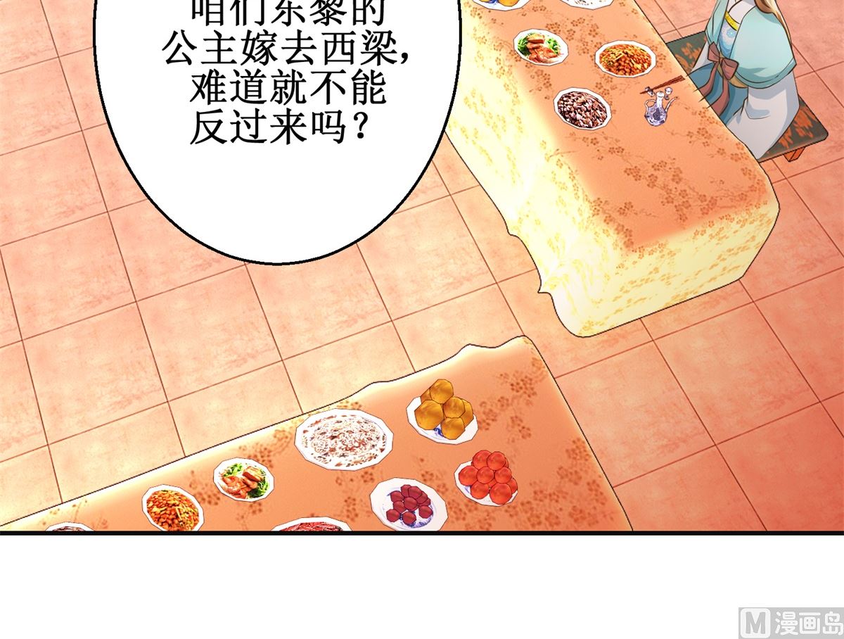 第108话 礼尚往来-第109话