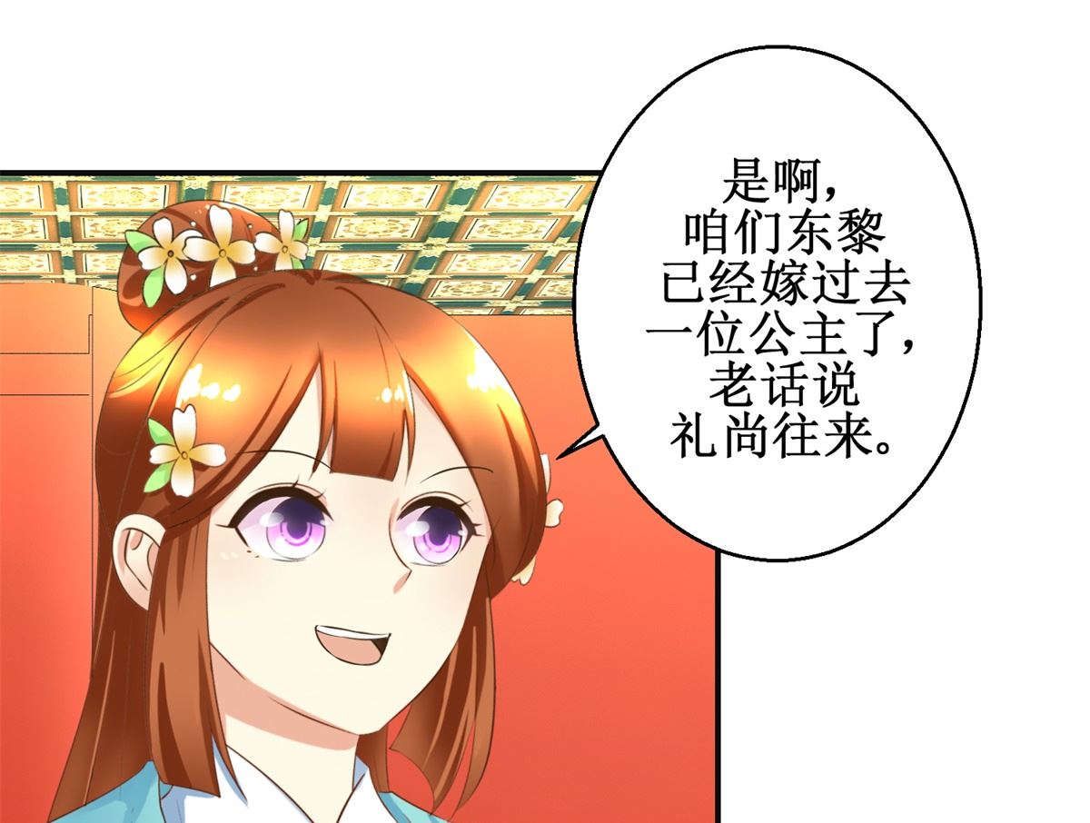 第108话 礼尚往来-第109话