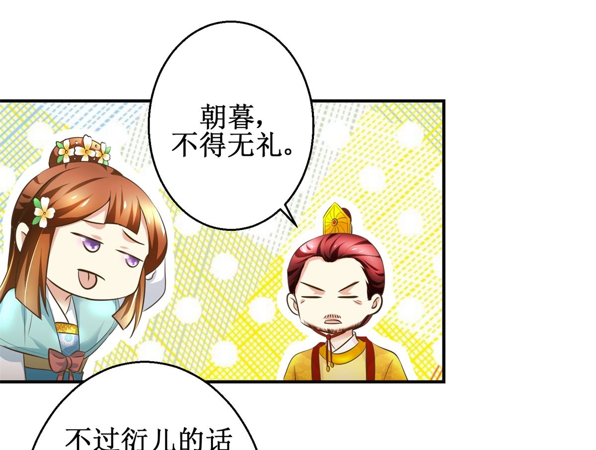 第108话 礼尚往来-第109话