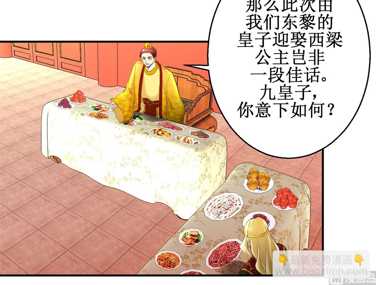 第108话 礼尚往来-第109话