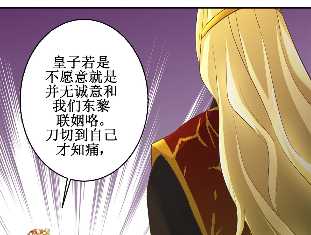 第108话 礼尚往来-第109话