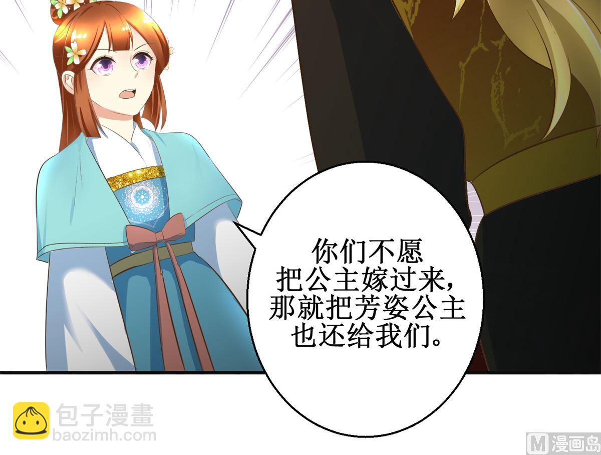 第108话 礼尚往来-第109话