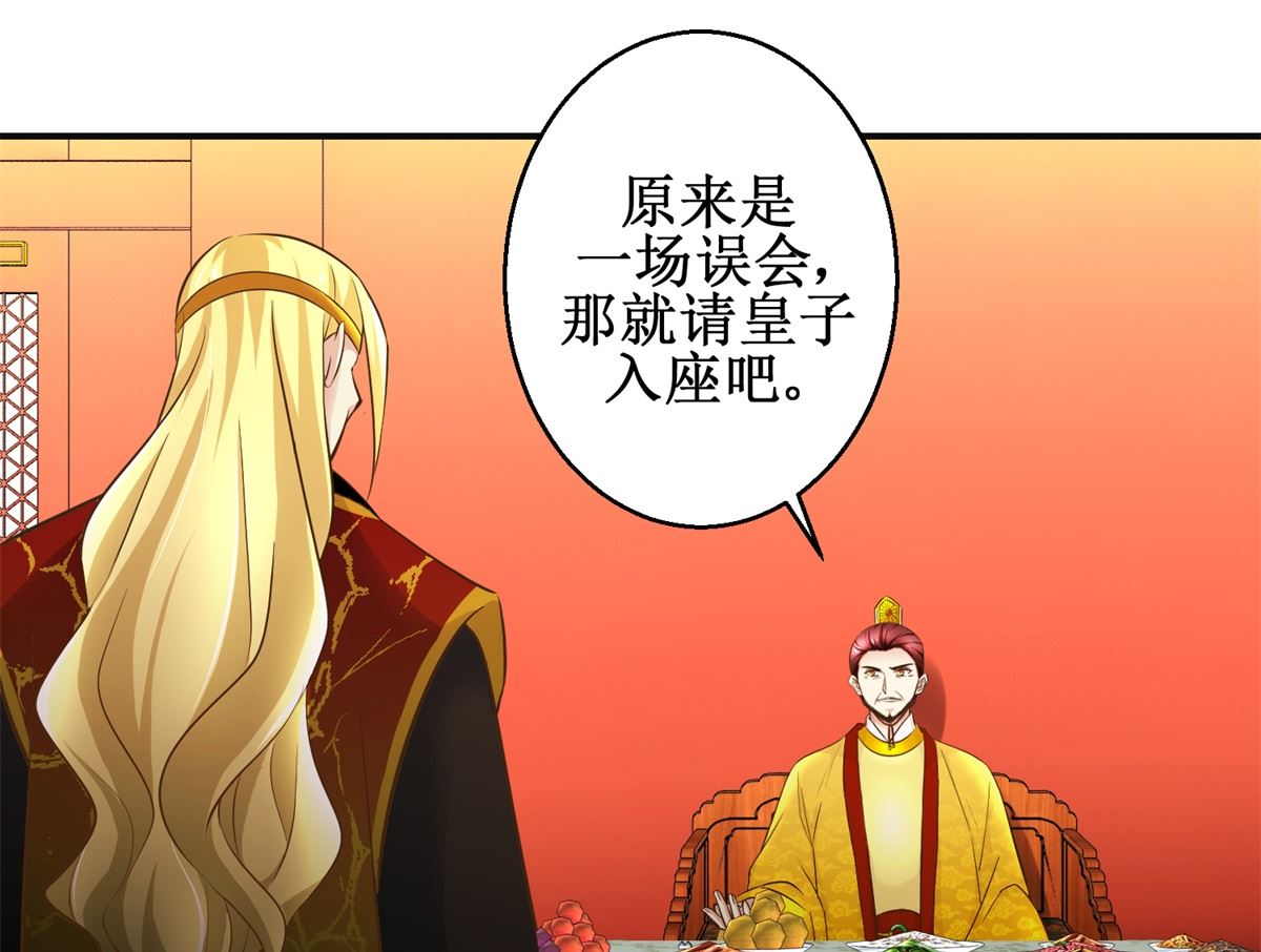 第108话 礼尚往来-第109话