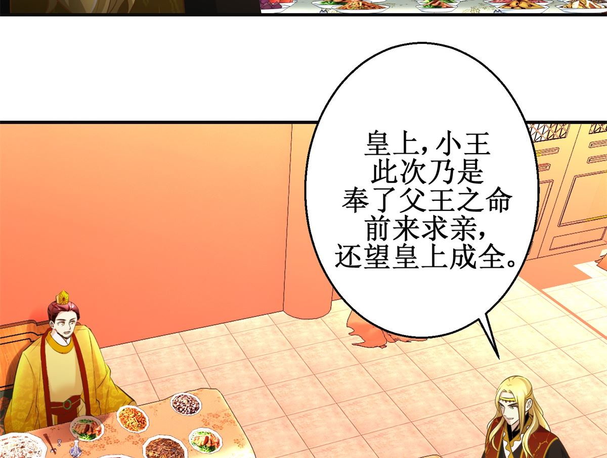 第108话 礼尚往来-第109话