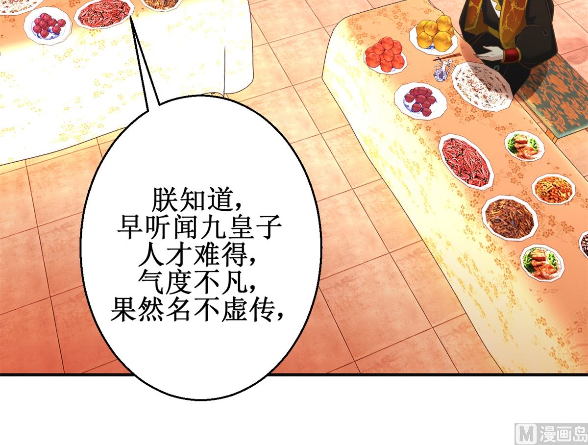 第108话 礼尚往来-第109话