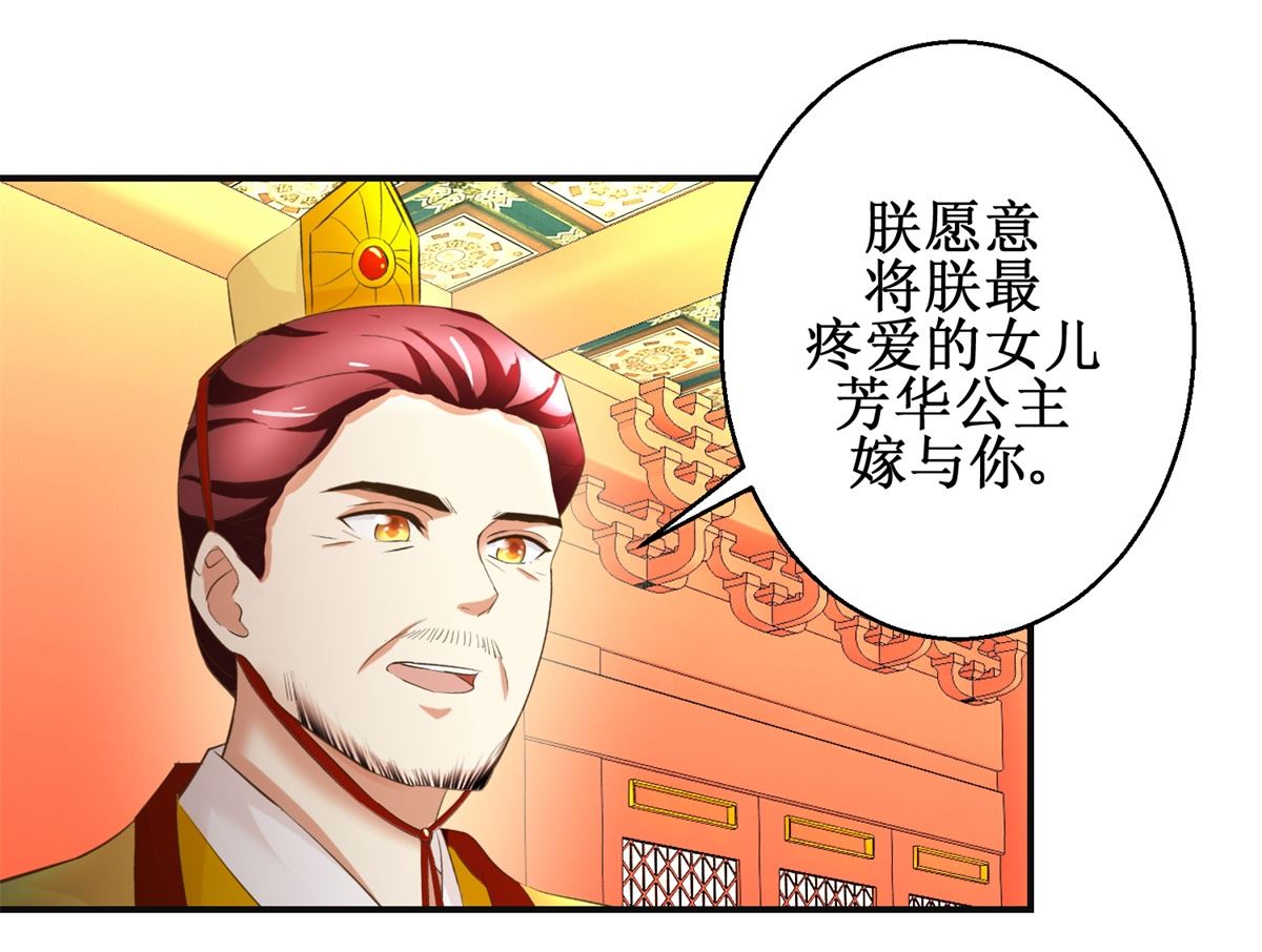 第108话 礼尚往来-第109话