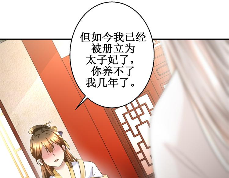 第13话 香饽饽-第13话