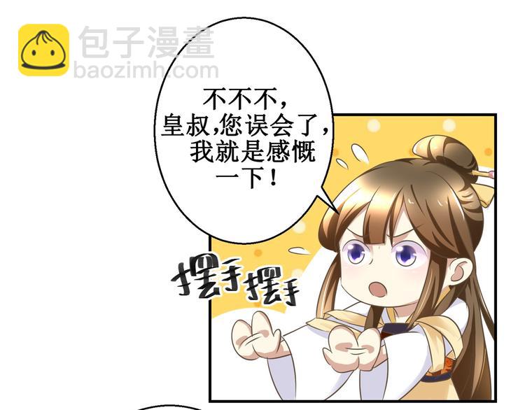 第13话 香饽饽-第13话