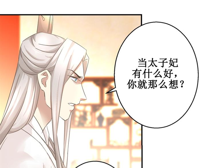 第13话 香饽饽-第13话