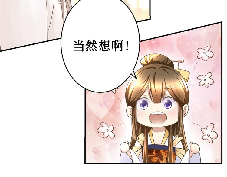 第13话 香饽饽-第13话