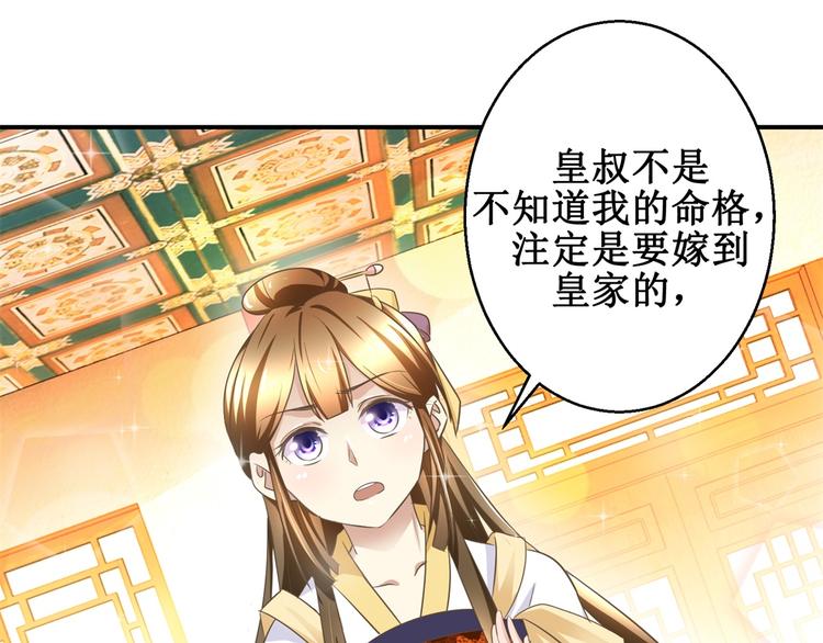 第13话 香饽饽-第13话