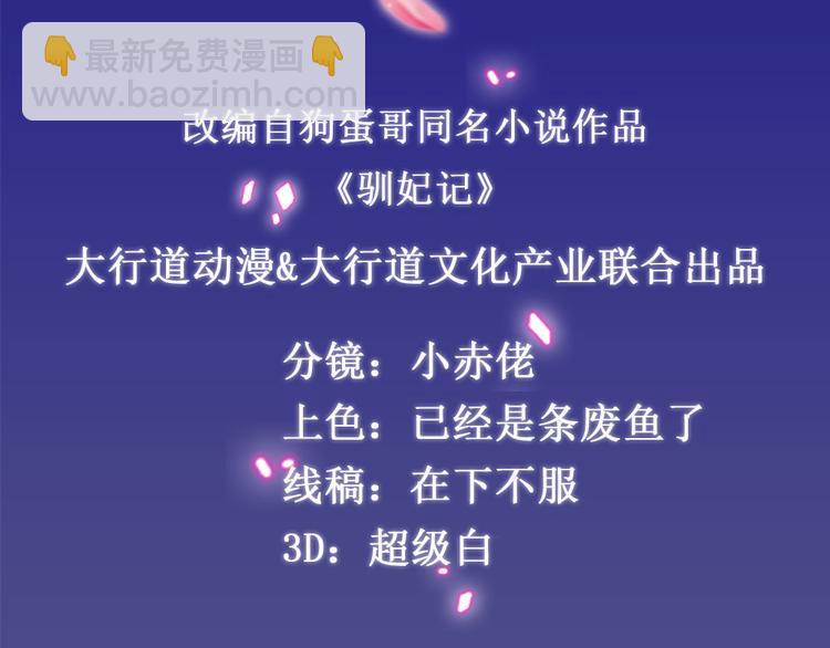 第13话 香饽饽-第13话