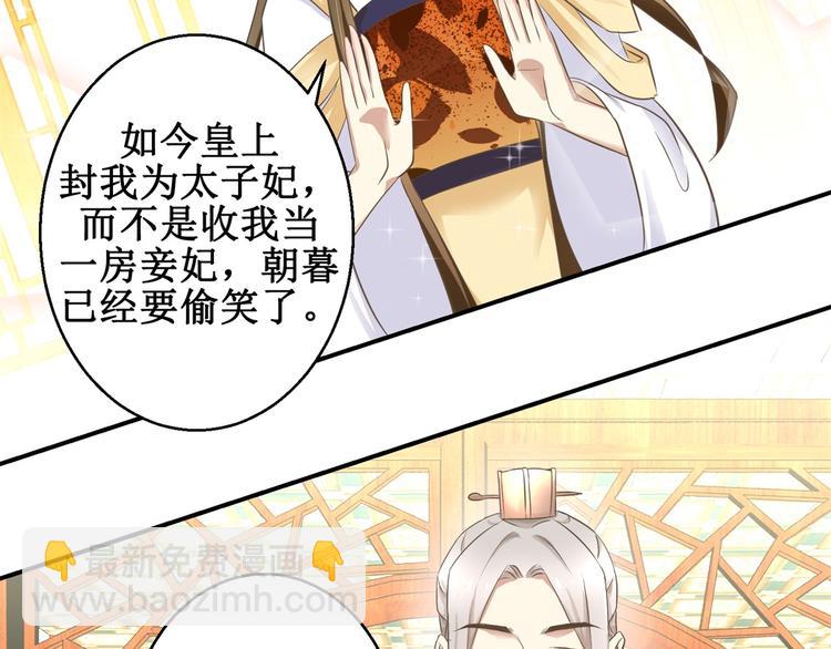 第13话 香饽饽-第13话