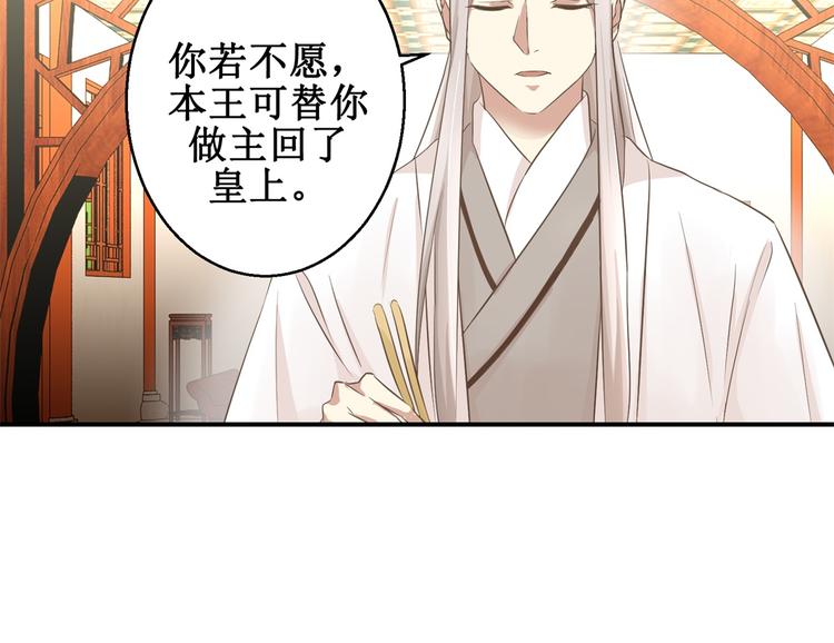 第13话 香饽饽-第13话