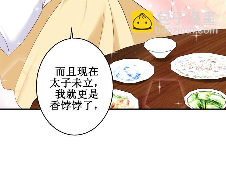 第13话 香饽饽-第13话