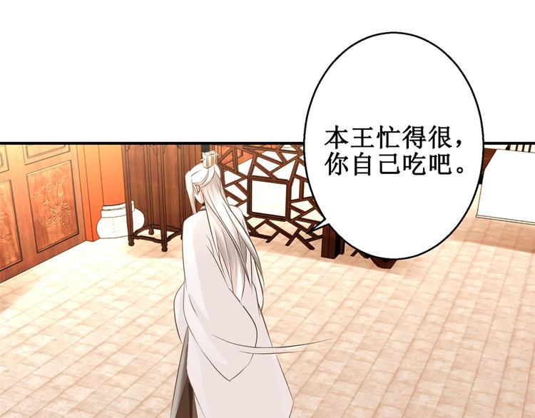 第13话 香饽饽-第13话