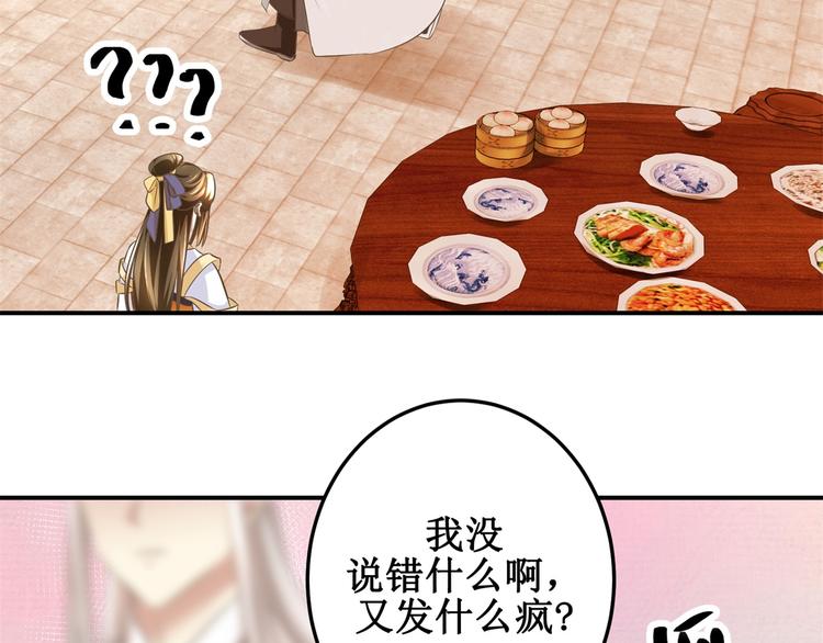 第13话 香饽饽-第13话