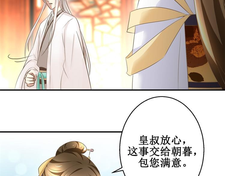 第13话 香饽饽-第13话