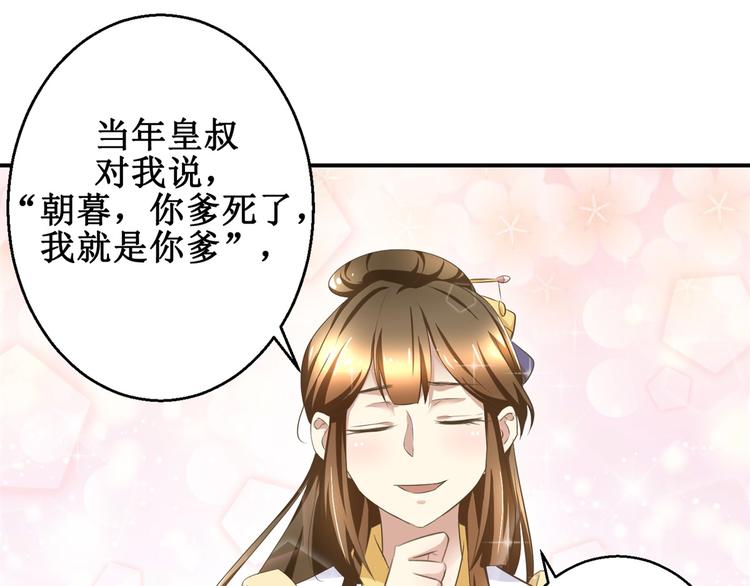 第13话 香饽饽-第13话