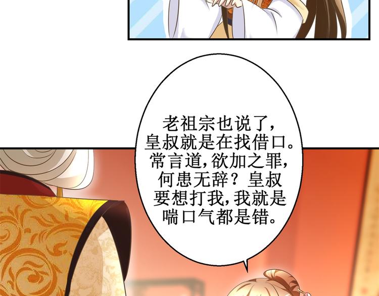 第15话 卖惨失败-第15话