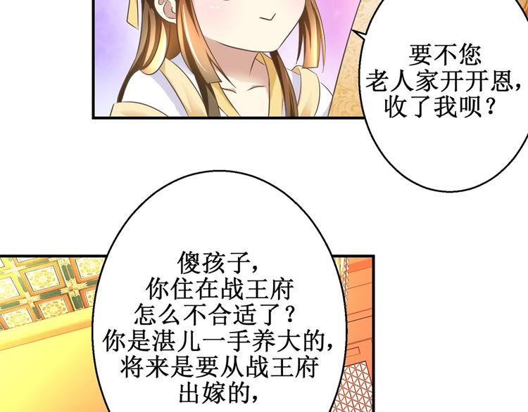 第15话 卖惨失败-第15话