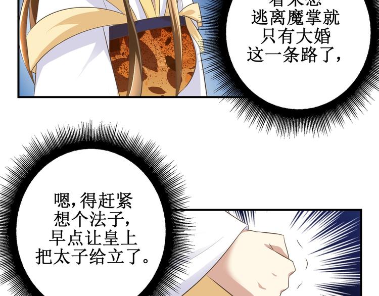 第15话 卖惨失败-第15话