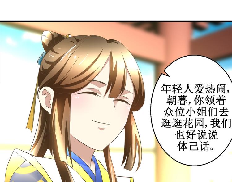 第15话 卖惨失败-第15话