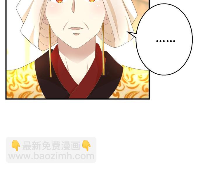 第17话 太后有赏-第17话