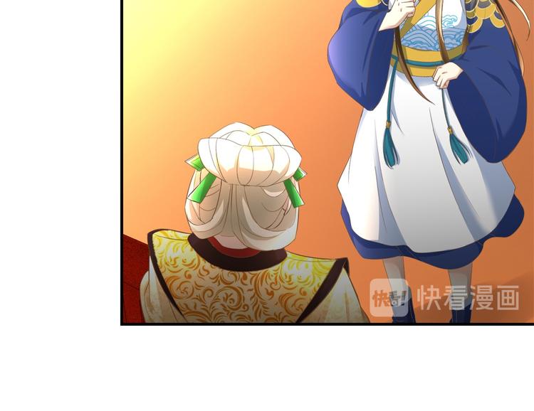 第17话 太后有赏-第17话