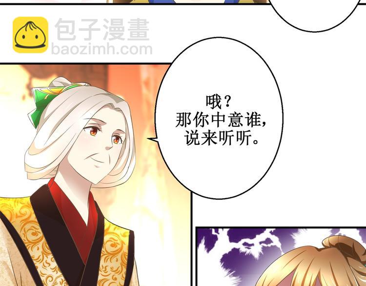 第17话 太后有赏-第17话