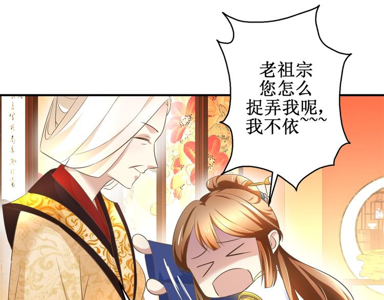 第17话 太后有赏-第17话