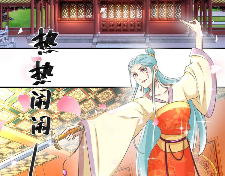 第17话 太后有赏-第17话