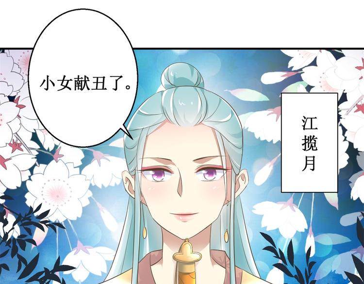 第17话 太后有赏-第17话