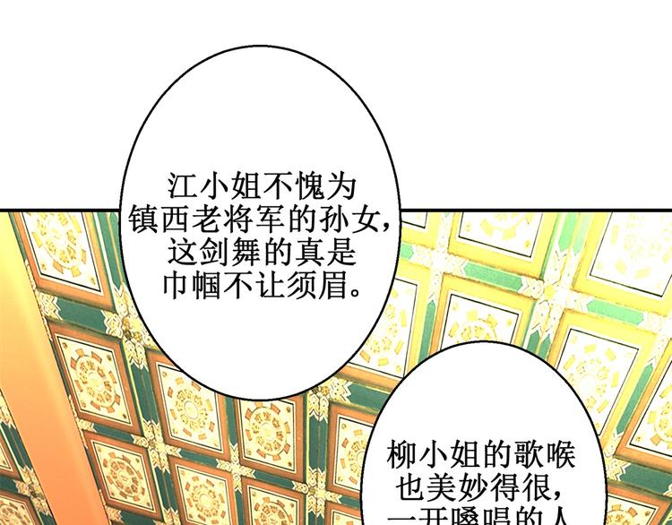 第17话 太后有赏-第17话