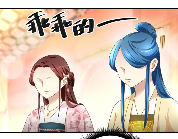 第17话 太后有赏-第17话