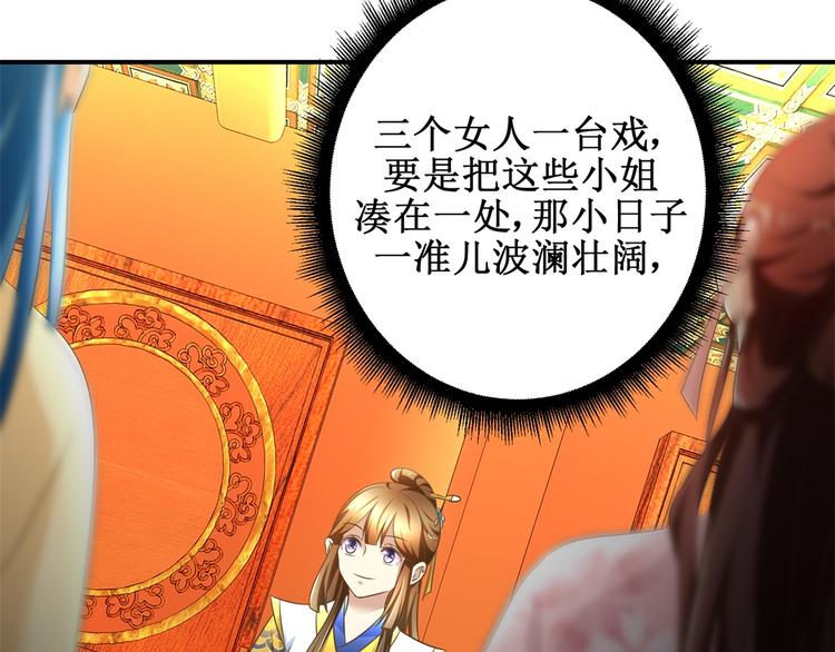 第17话 太后有赏-第17话