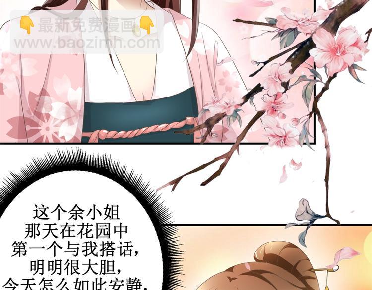 第17话 太后有赏-第17话