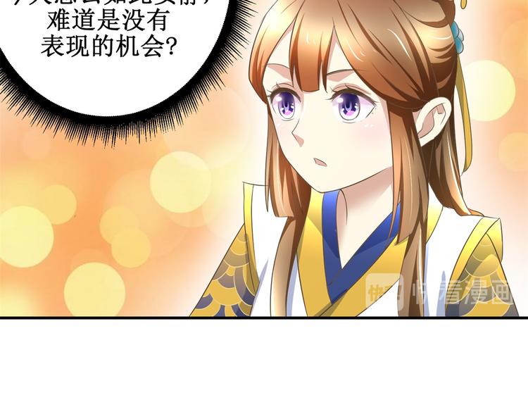 第17话 太后有赏-第17话