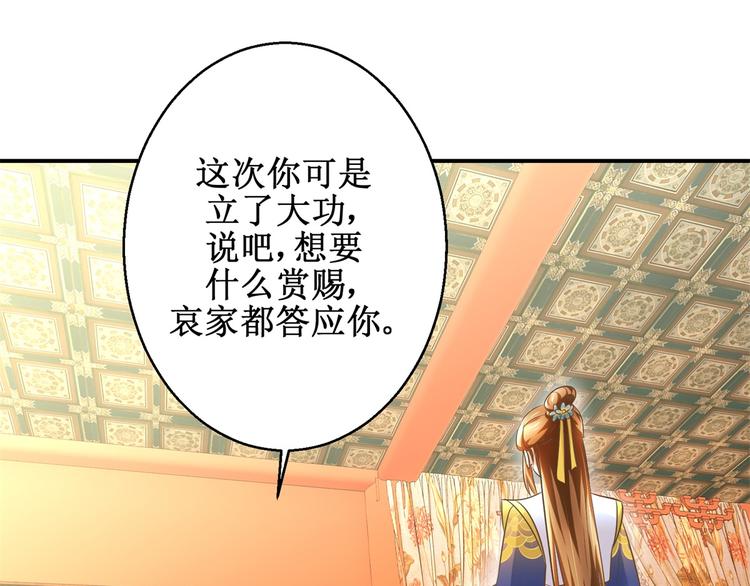 第17话 太后有赏-第17话