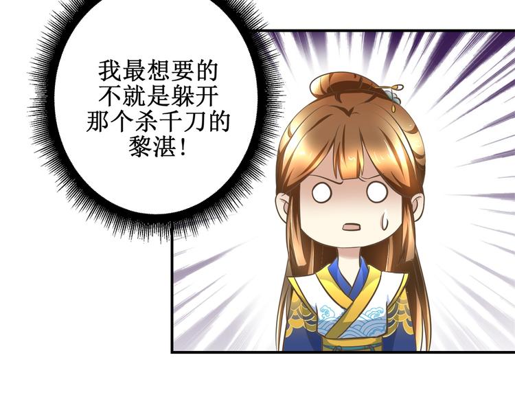 第17话 太后有赏-第17话