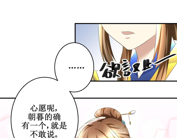 第17话 太后有赏-第17话